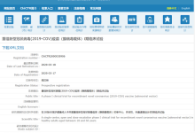 2020年3月20日时政早报-时政一点通