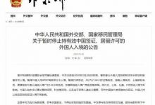 2020年3月27日国内外时政日报-时政一点通