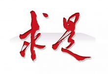 2020年7月16日国内外时政日报-时政一点通