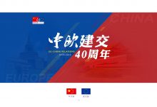 2020年5月10日时政早报-时政一点通