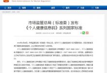 2020年5月4日时政早报-时政一点通